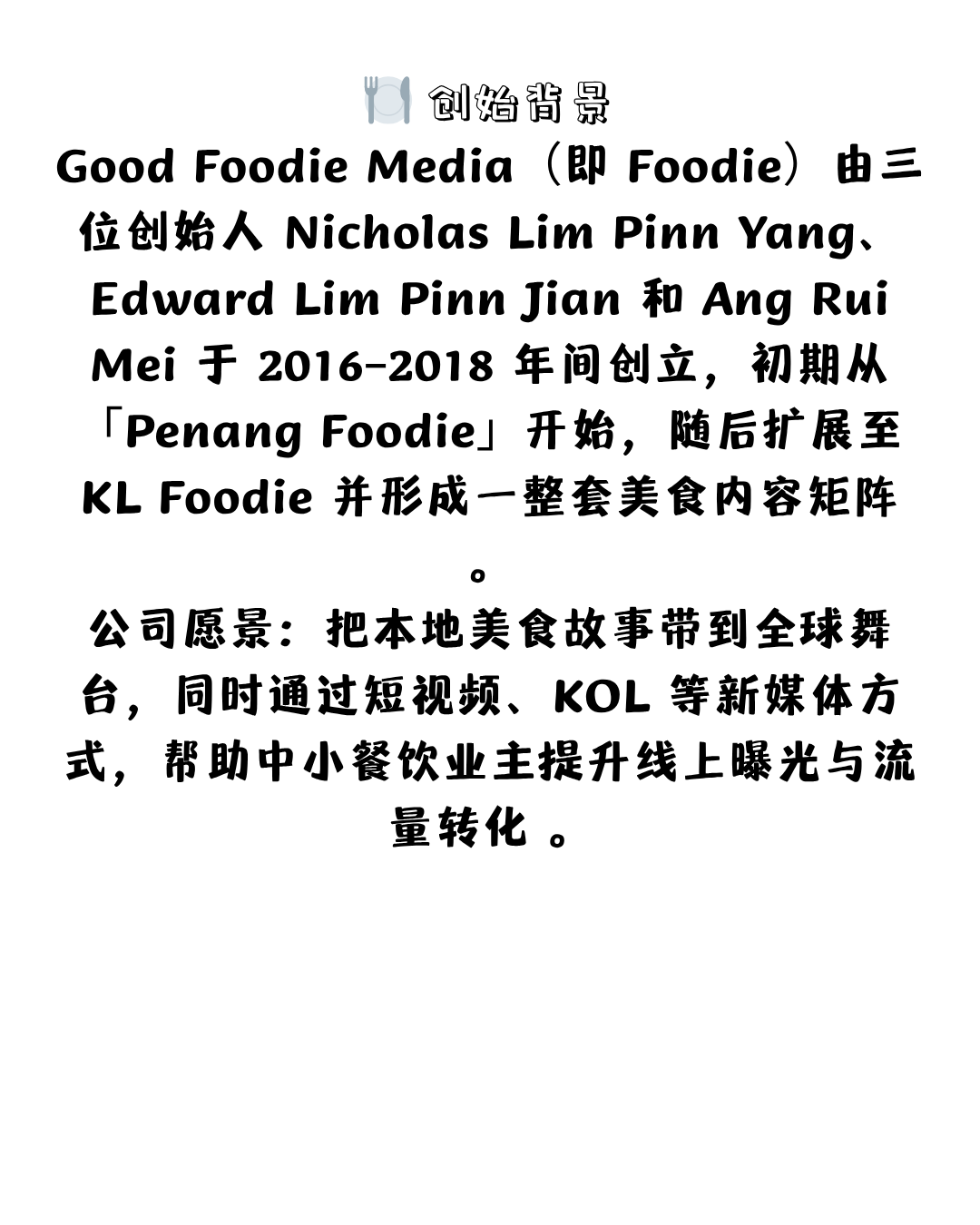 别只顾吃，Foodie都要上市了你还不知道？” - moomoo 社区