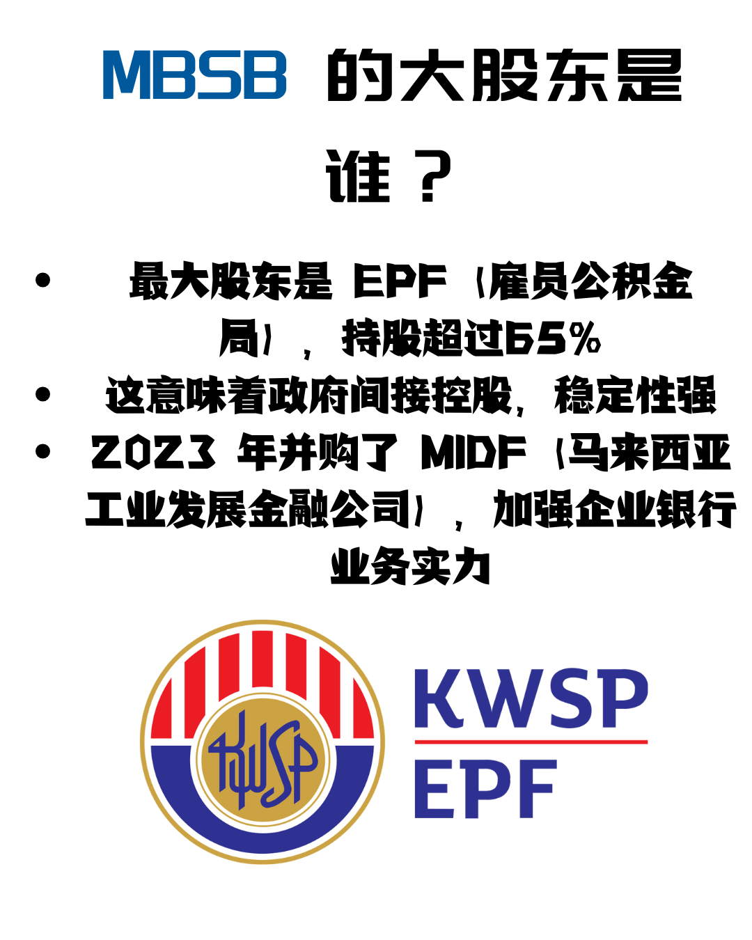The Bank controlled by EPF has a 65% stake! How does MBSB make money?