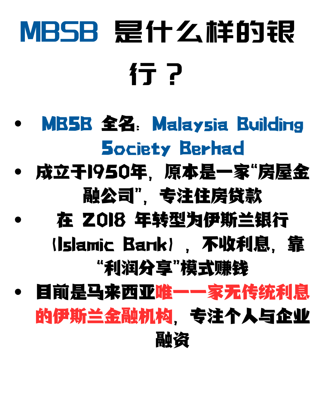 The Bank controlled by EPF has a 65% stake! How does MBSB make money?