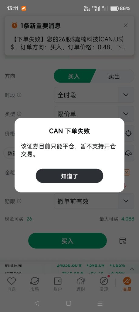 发生什么事情