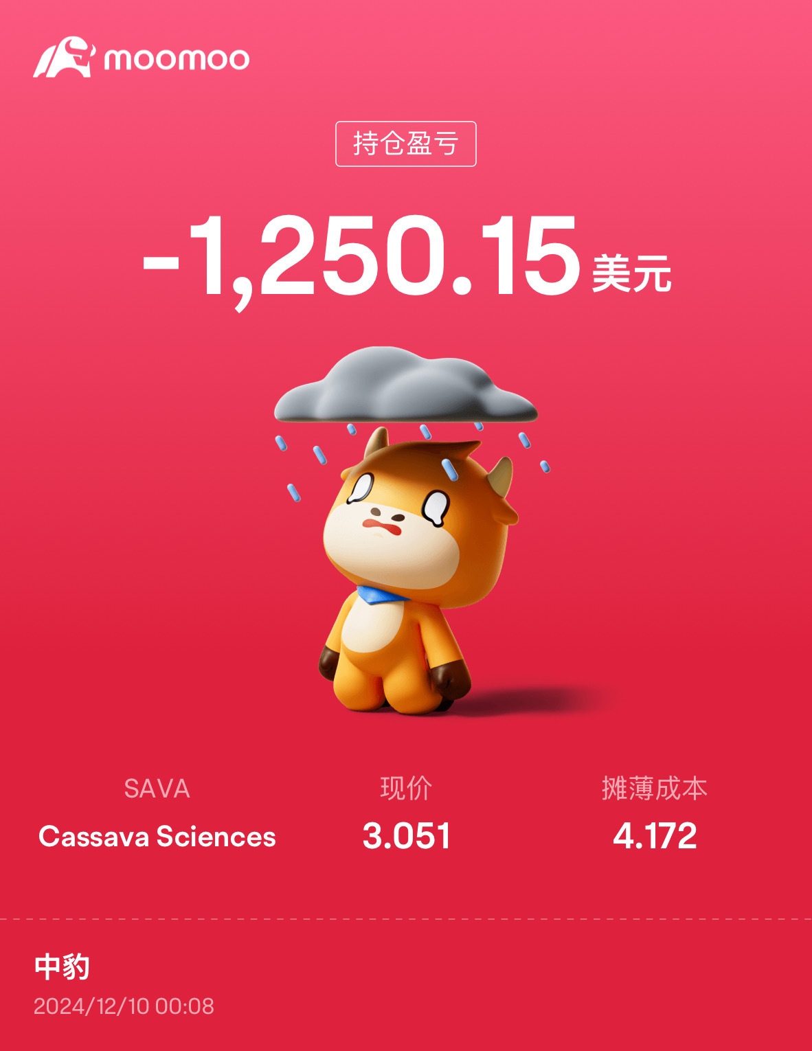 Sava 還活着嗎你？