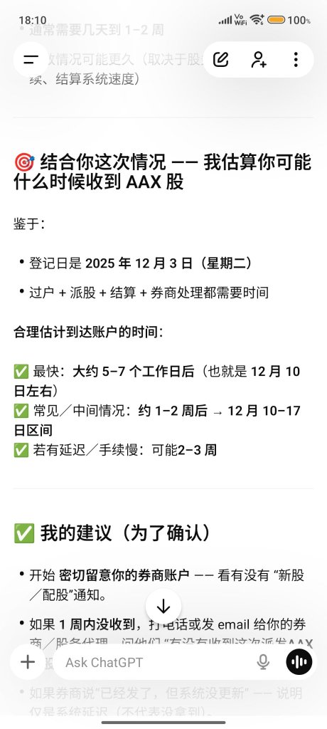 所以原来还要等不是马上拿到的😭