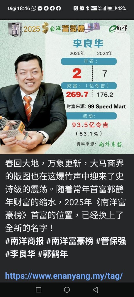 老二的位置 不怕不怕