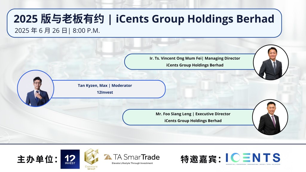 今晚有直播！ft. iCents Group Holdings Berhad
