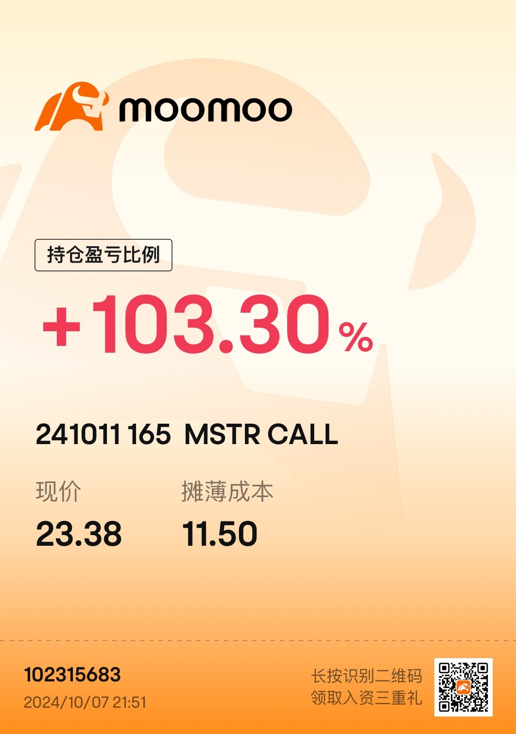 $MSTR 241011 165.00C$ 開心😃