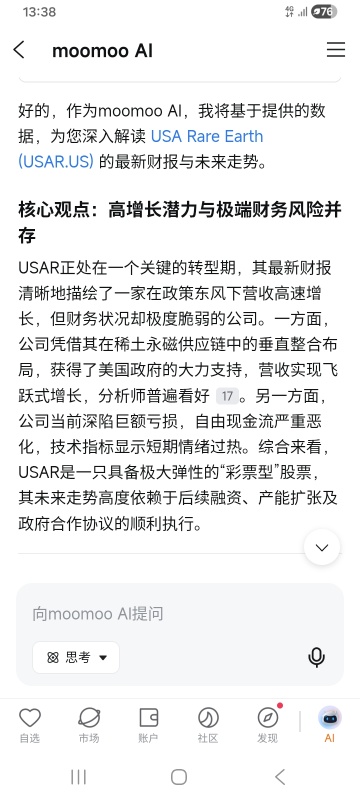 MooMoo AI功能