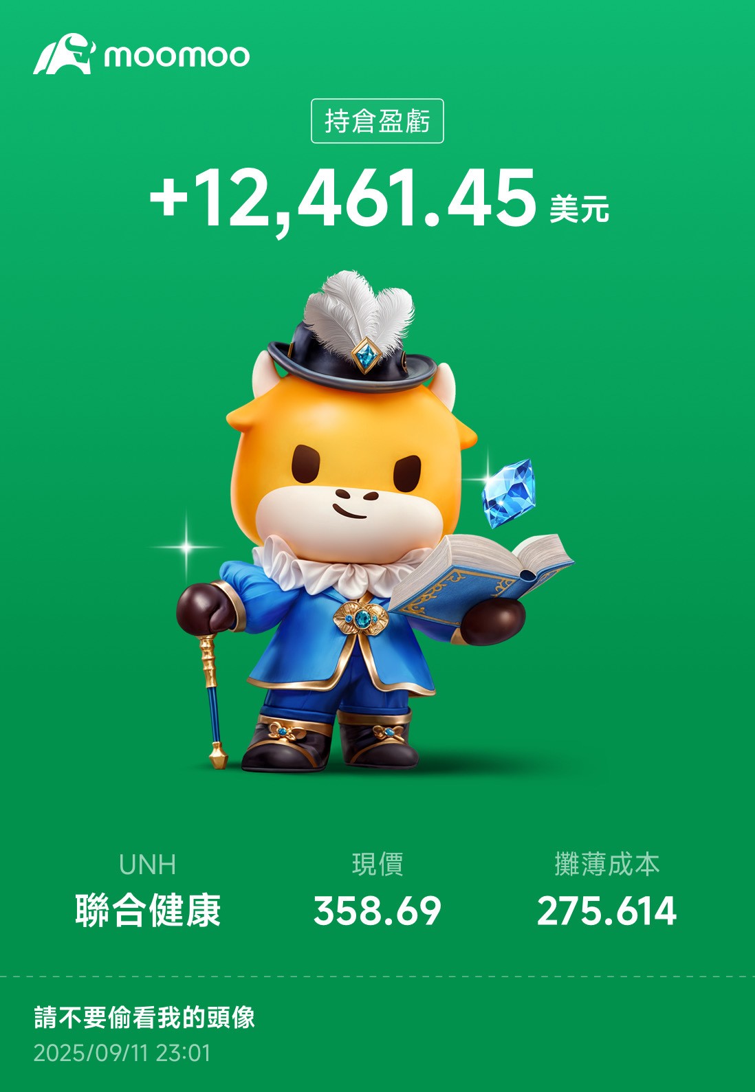 swami你不出現是不是要我減倉的意思？