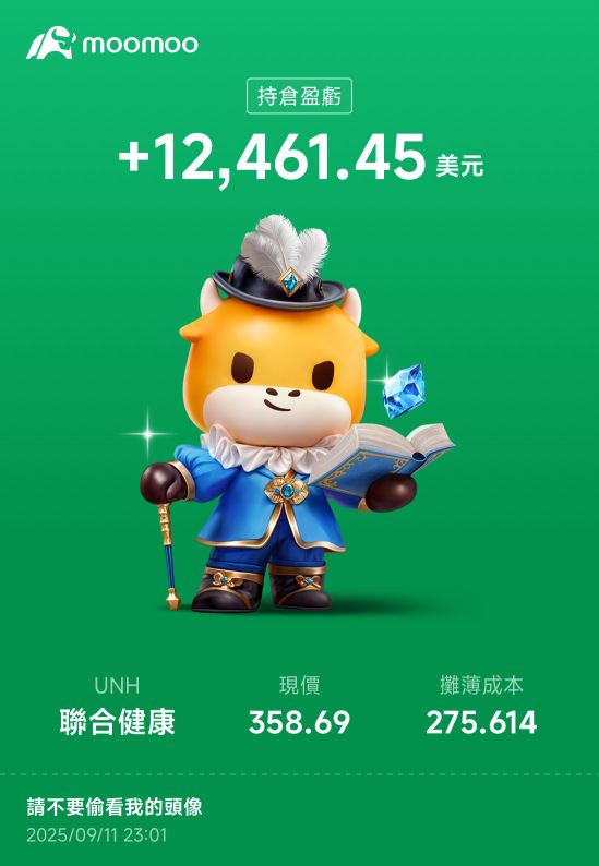 swami你不出現是不是要我減倉的意思？