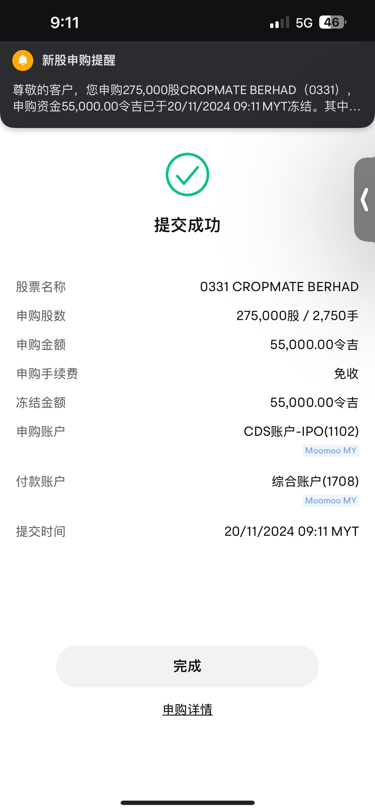 $CRPMATE (0331.MY)$ 给点机会