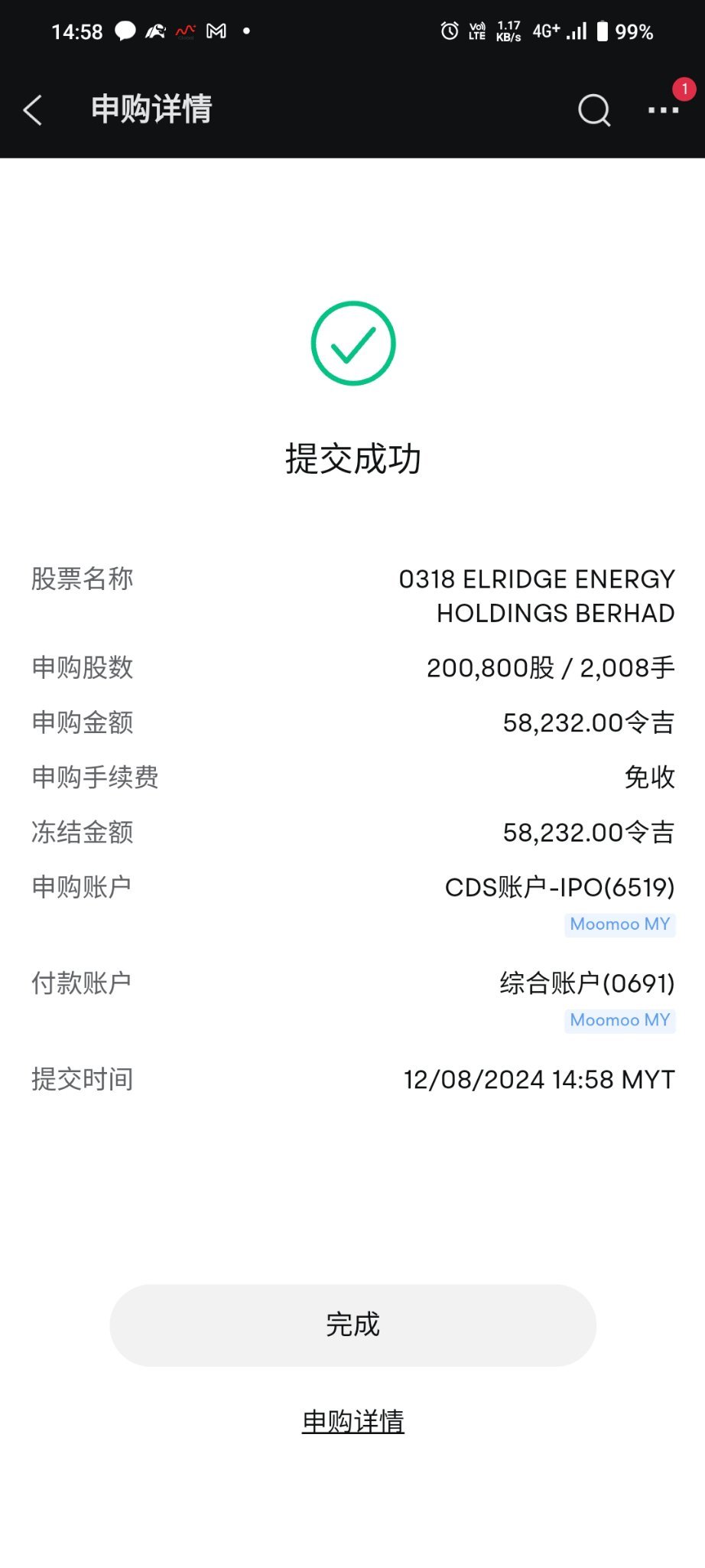 第一次用牛🐮買IPO $ELRIDGE (0318.MY)$ 希望會🉐到 fly to the moon 🌝