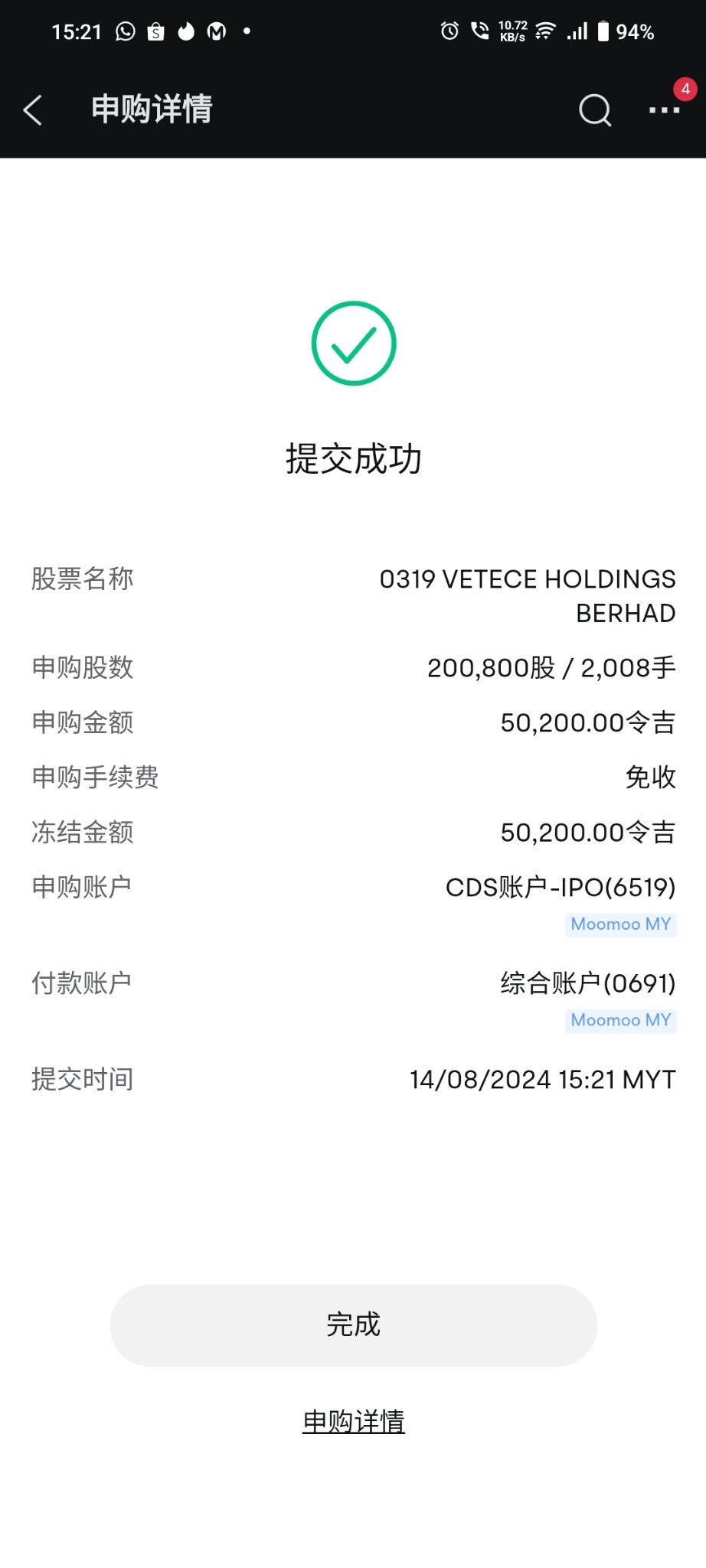 来来来 $VTC (0319.MY)$  让我中一手