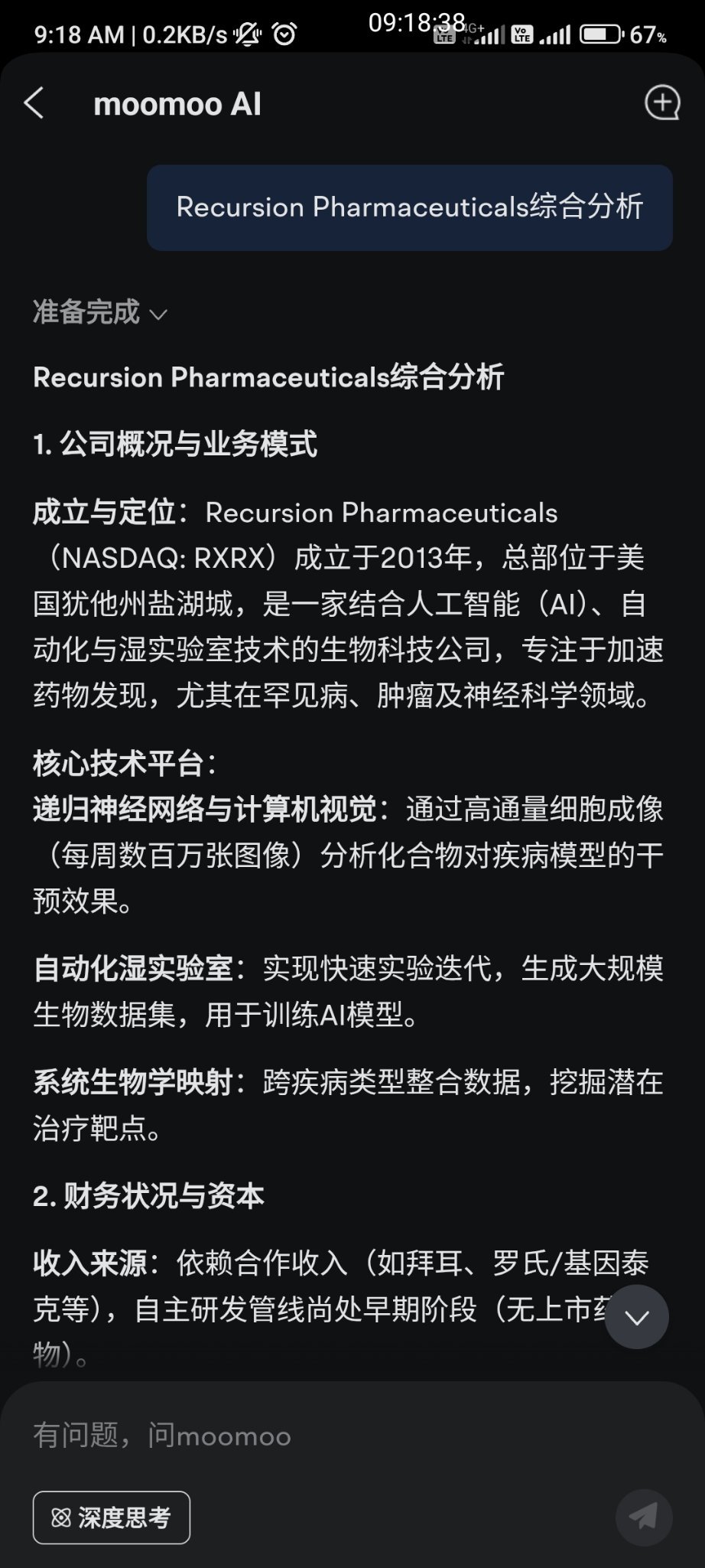 As a moomoo user, happy to share my views! 1. Which moomoo AI feature do I like to use? Personally, I prefer the "Smart Stock Screener" and "AI Sentiment Analys...