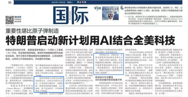 特朗普总统将启动创世纪计划，再提增加能源供应，包含核裂变和核聚变能源