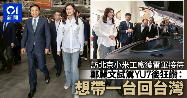 小米已經慢慢成爲一張代表中國科技名片