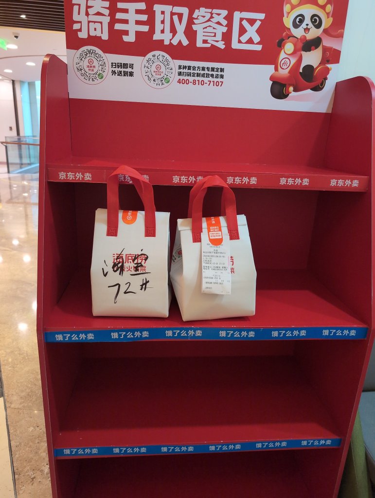 即时配送赢家