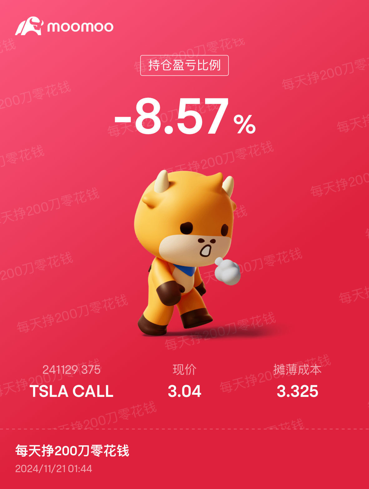 $Tesla (TSLA.US)$ Fed up.[Cry]