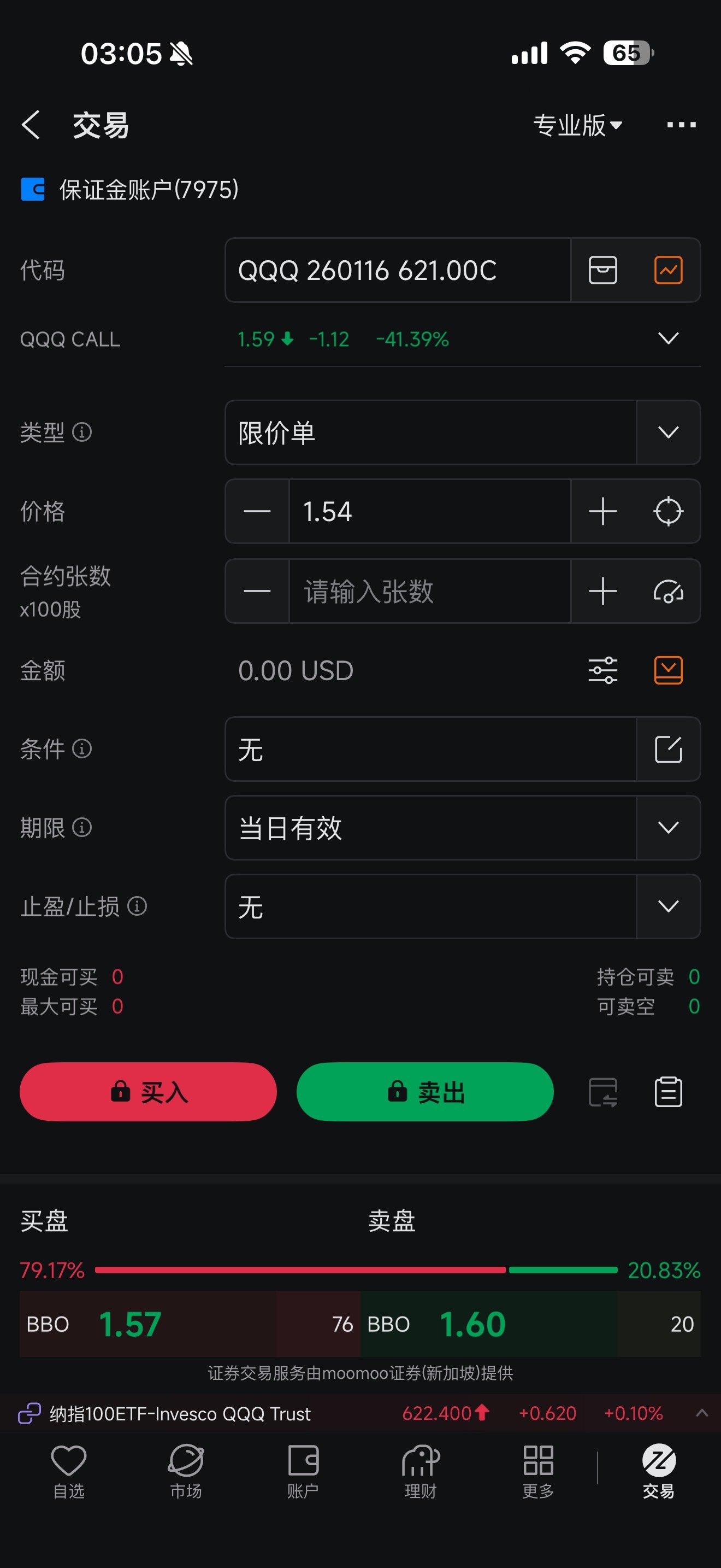 纳指100ETF-Invesco QQQ Trust (QQQ.US)$ 请问大神一下。今天到期的期权为什么现在不可以... - moomoo 社区