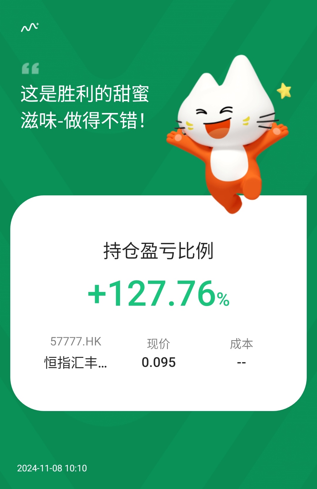 $恒生指數 (800000.HK)$ 21100全部賣出，反手做了熊😁