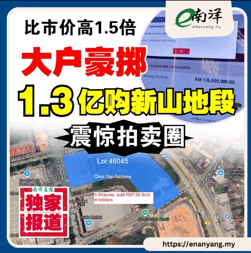 被KSL收購