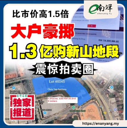 被KSL收購