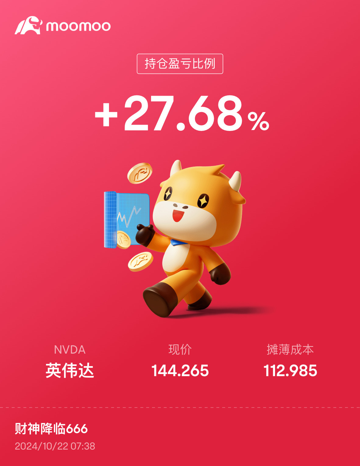 $エヌビディア (NVDA.US)$ 私たちが前進し続けましょう