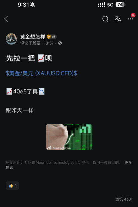 恭喜🎉  4020 做多的人