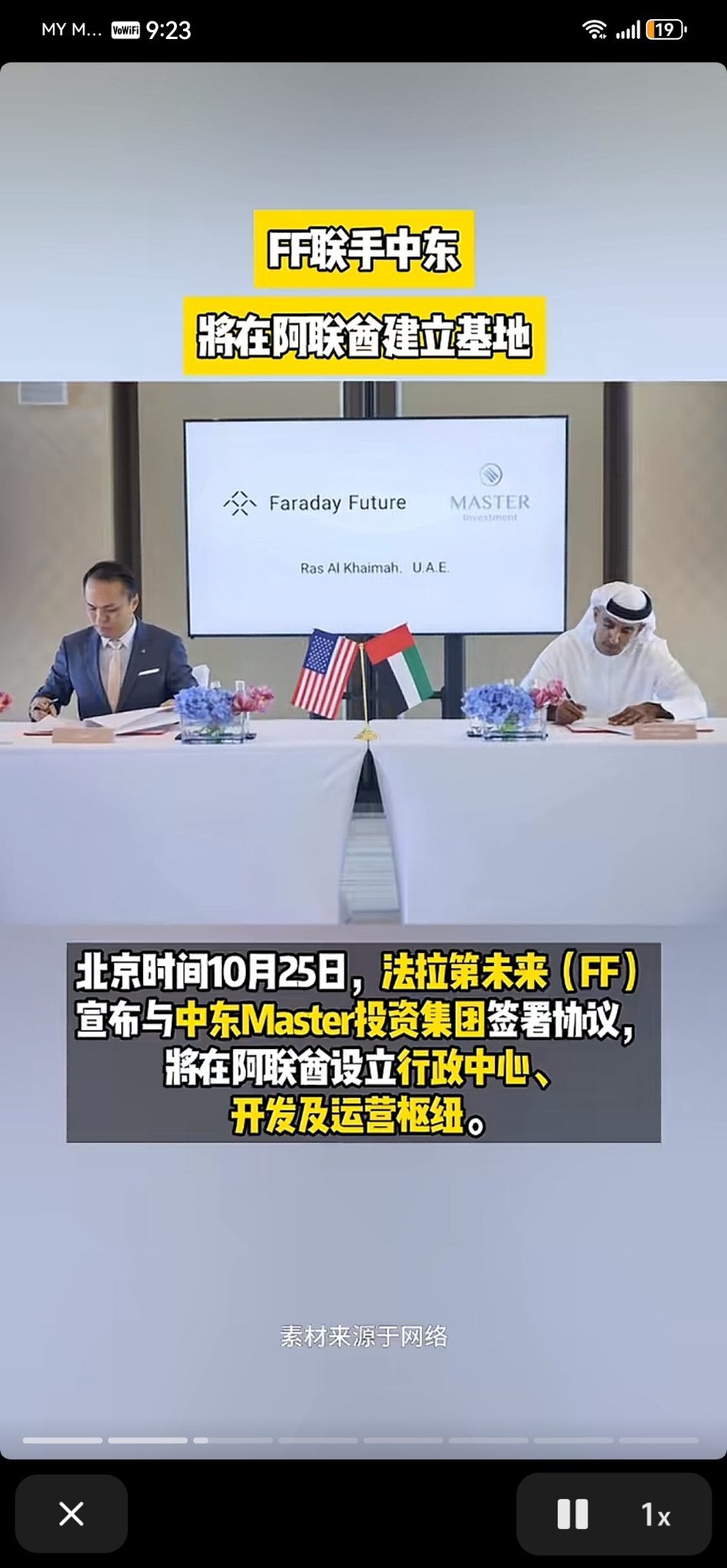 $Faraday Future Intelligent Electric Inc. (FFIE.US)$ Sheikh Abdulla Al Qassimi和他的皇室家族有钱，但不傻，所以FF还是有潜力的