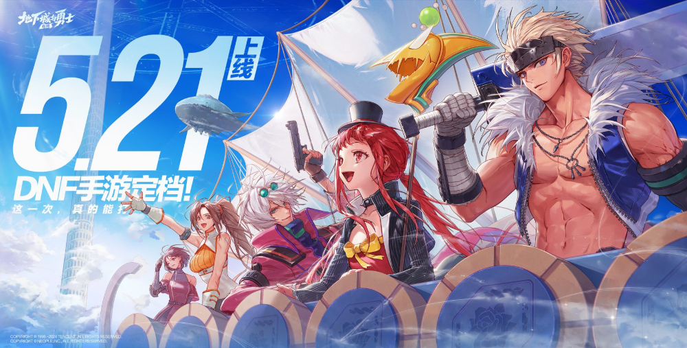Tencent's shares are up over 5% after announcing the launch day of the DNF mobile game.