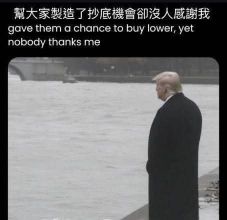 我亏了