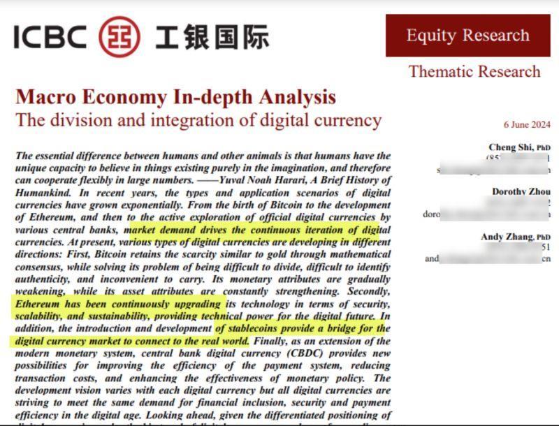 世界上最大的银行称以太坊为 “数字石油”