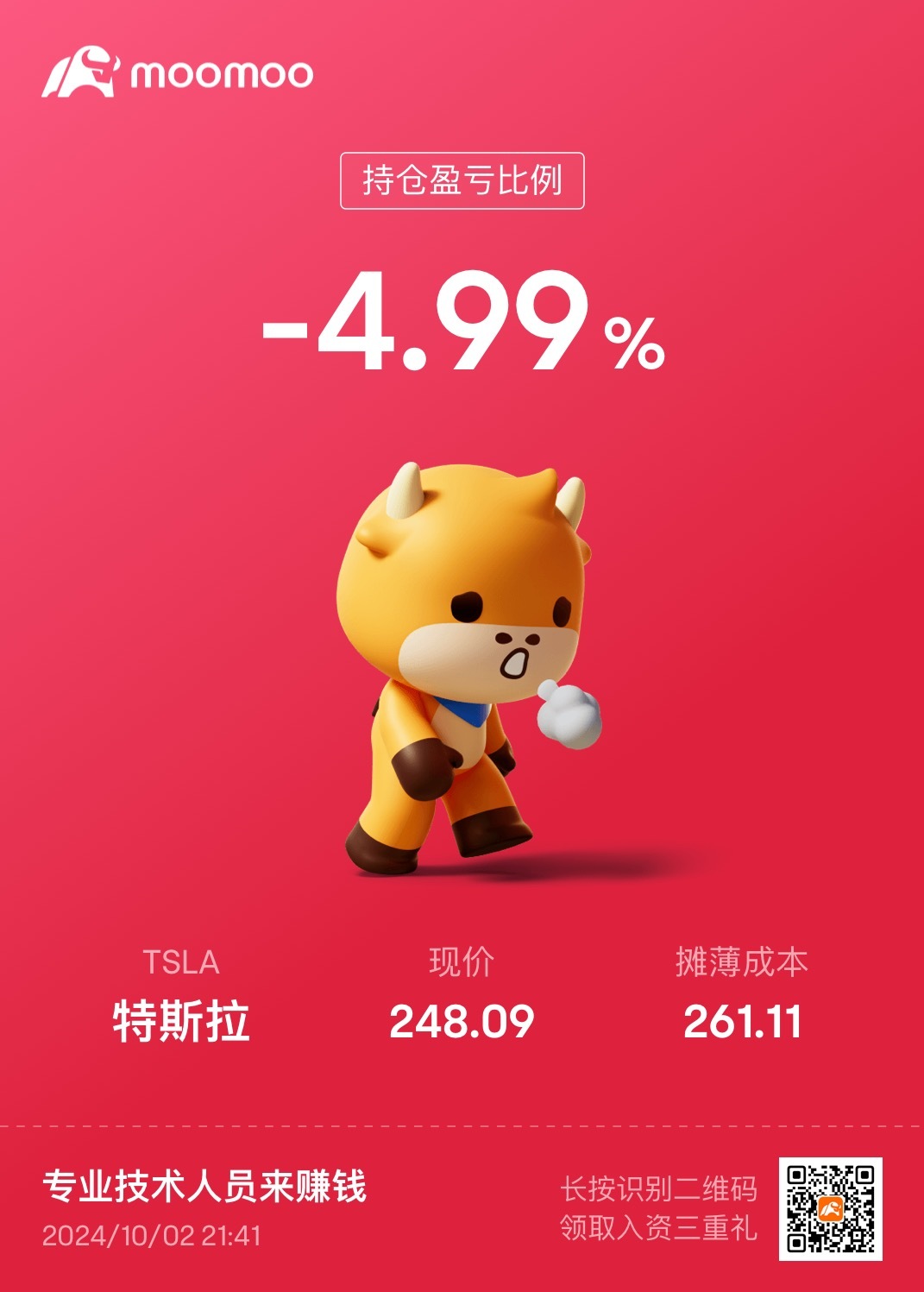 $特斯拉 (TSLA.US)$ 冷静点