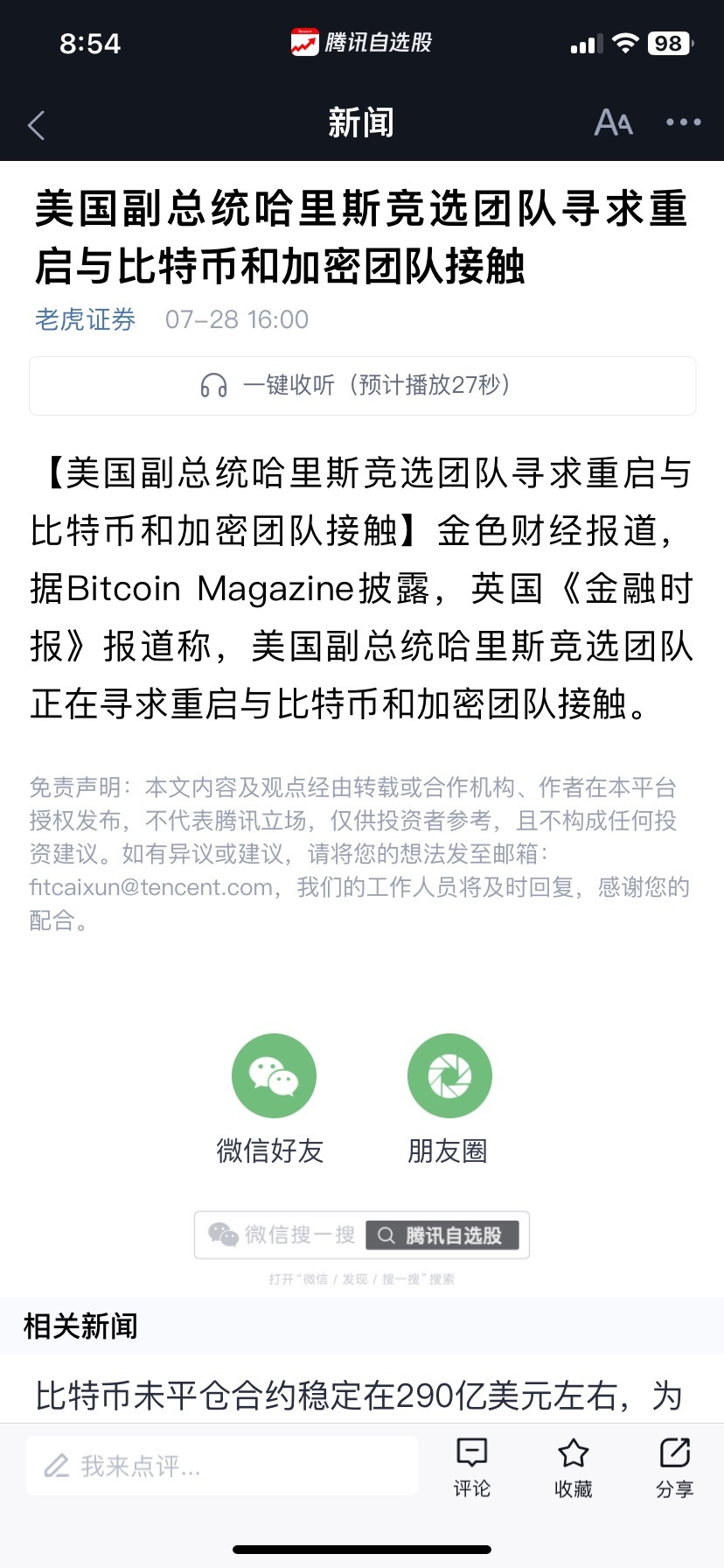好得令人难以置信- moomoo 社区