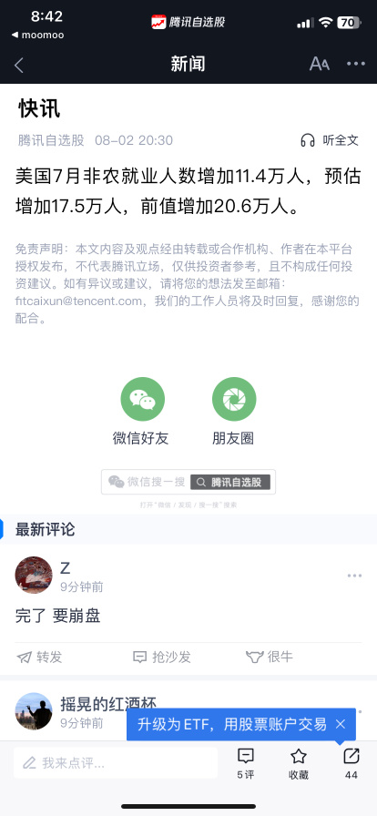 降息即將來臨