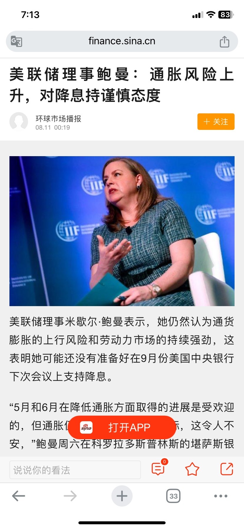 越来越多的美联储成员在投票支持降息前发表讲话- moomoo 社区