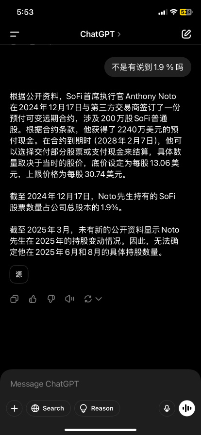 CEOのアンソニー・ノトは2028年までシェアをロックしています。2023年2月7日、シェア価格の範囲は下限が13.06、上限が30.74です。