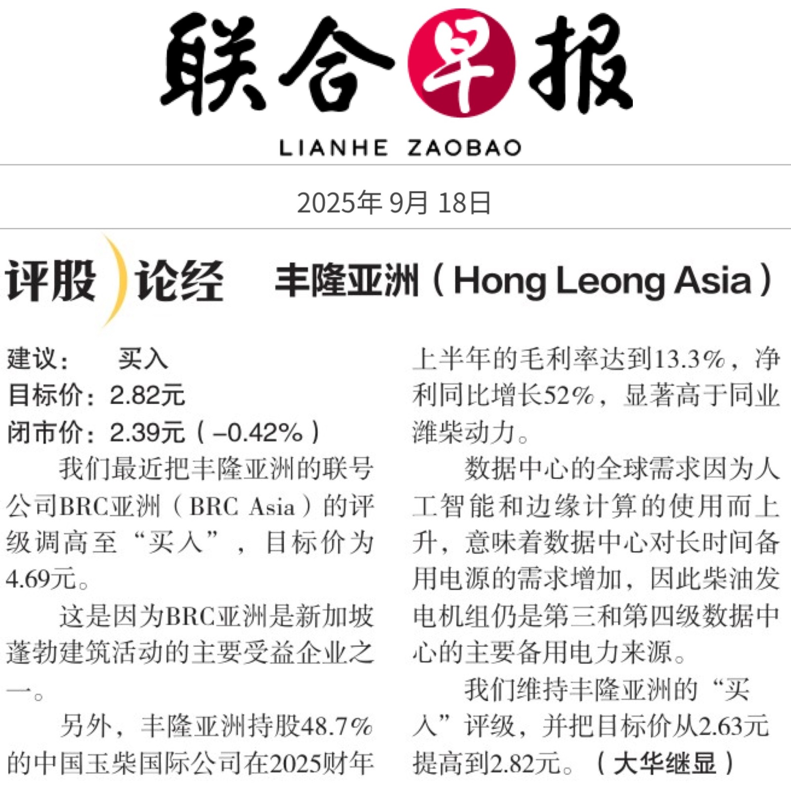 $豐隆亞洲 (H22.SG)$