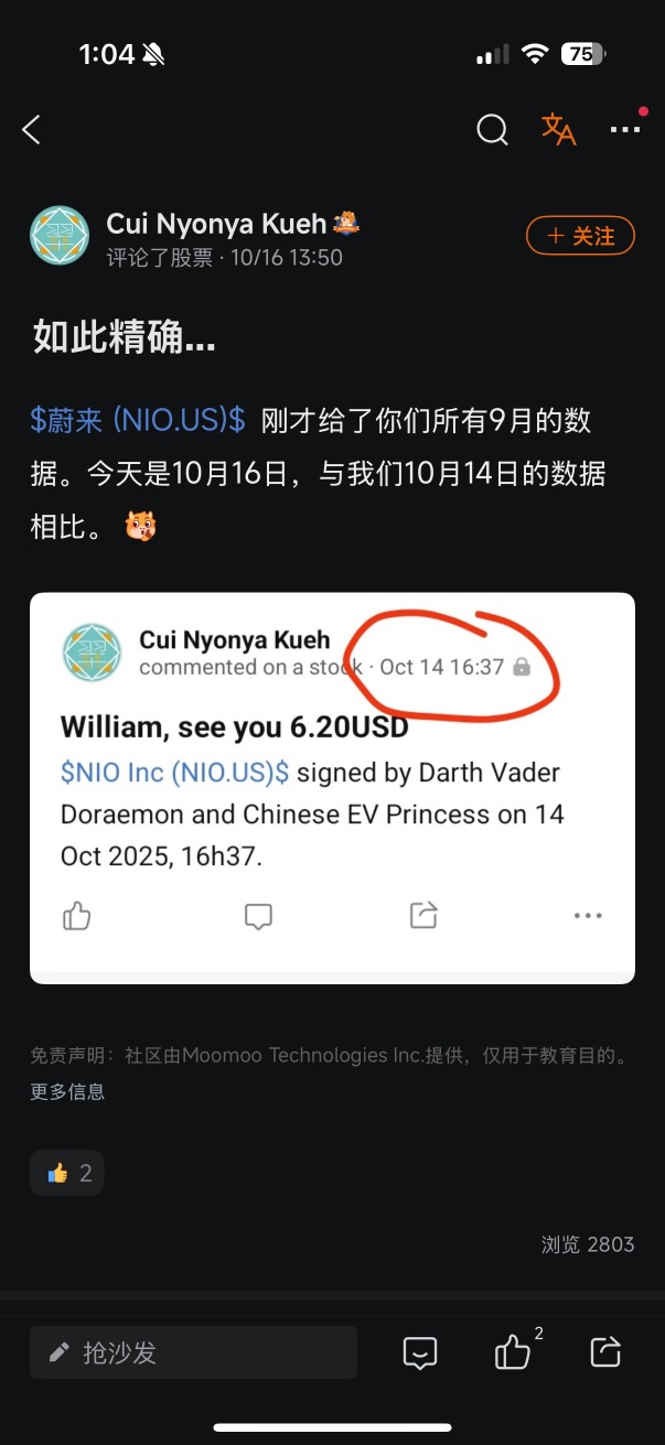 can anyone debug how to make this kind of secret post? And make them look like NIO Stock price predictions GOD!