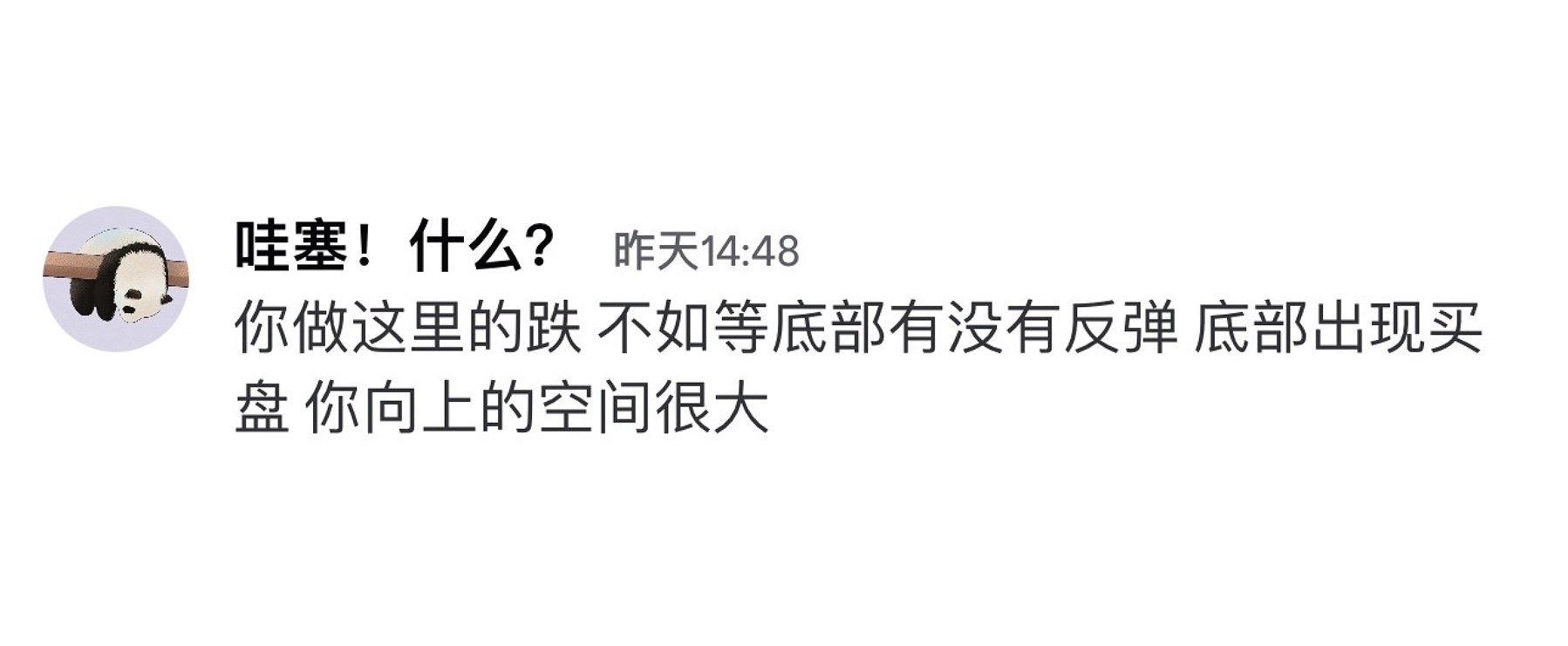 追,還是等?從這波蘋果上漲,看清你真正的交易人格