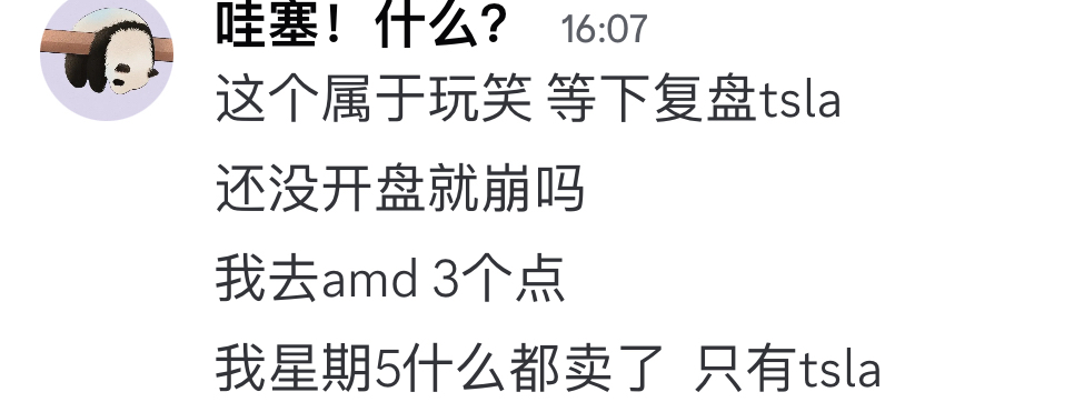 tsla争点气吧～