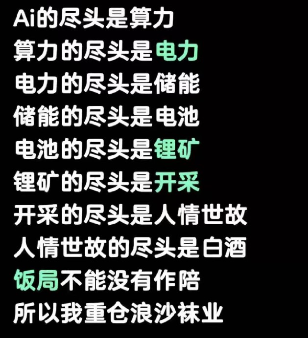 AI算力背後的算力：銅價破14000，誰在悶聲賺大錢