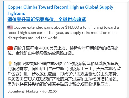AI算力背後的算力：銅價破14000，誰在悶聲賺大錢