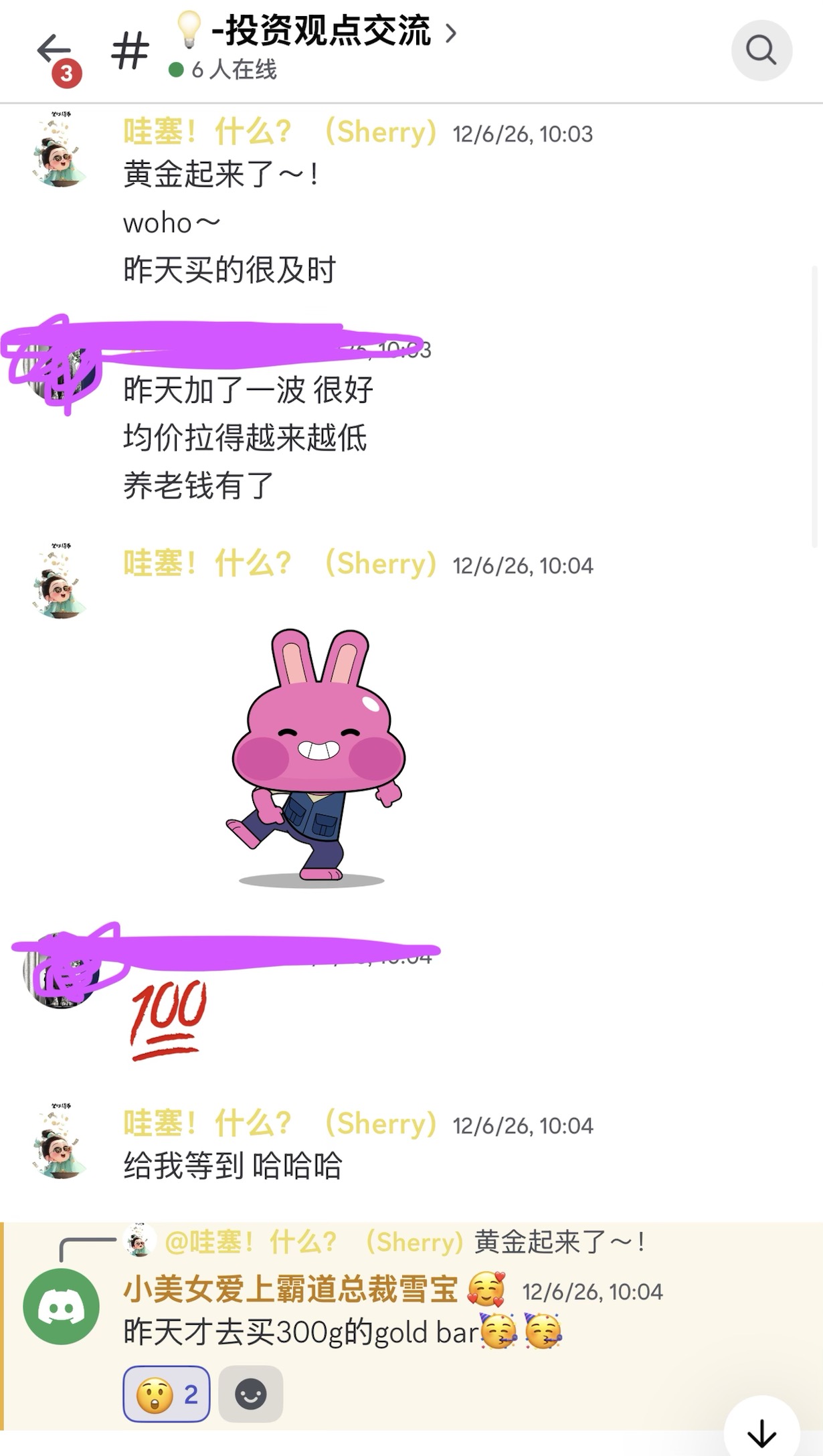 向多頭致敬！除了抄底大盤 4000的黃金也是給我撈到了！🥰