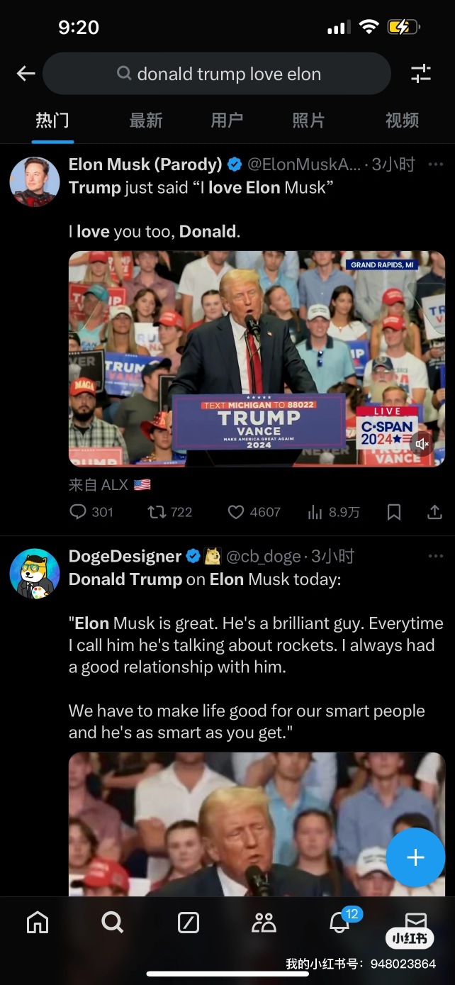 trump love elon！