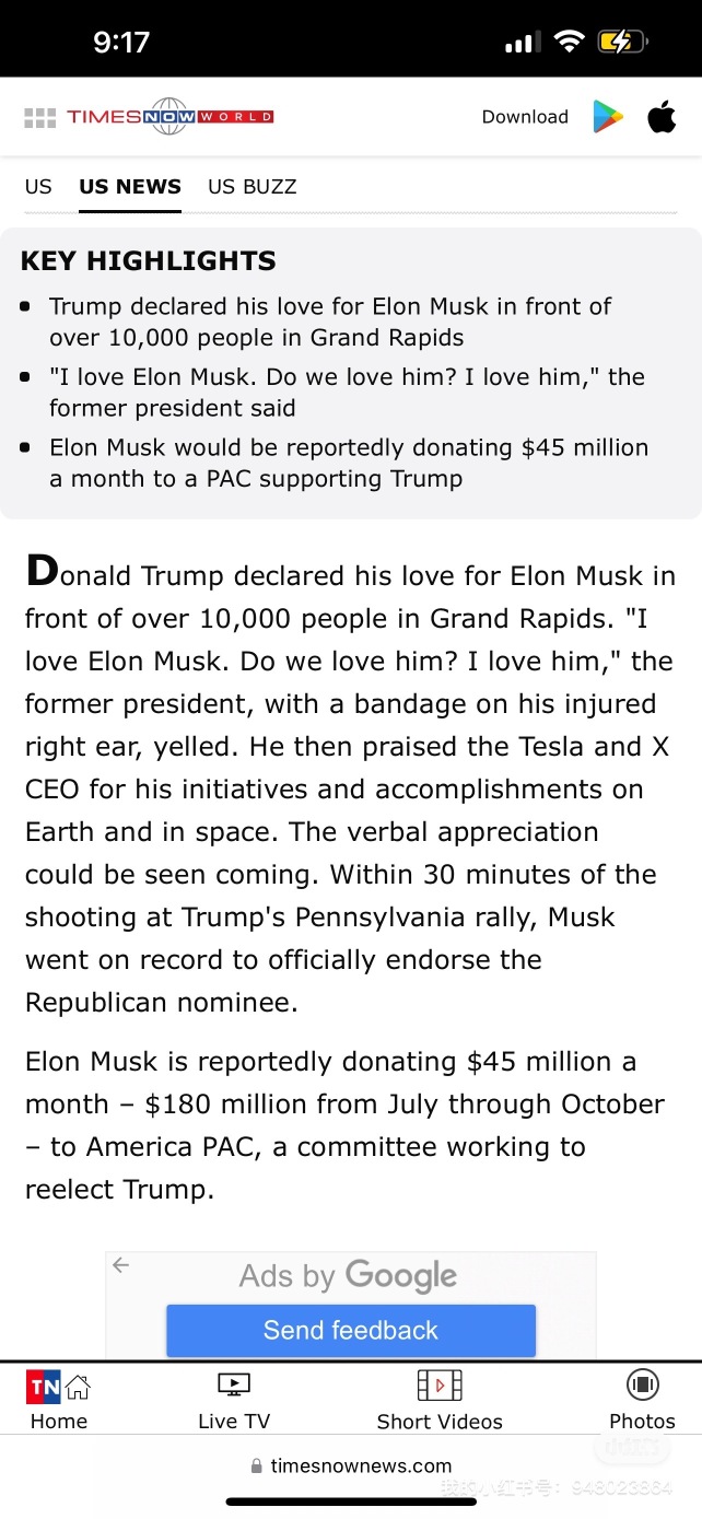 trump love elon！