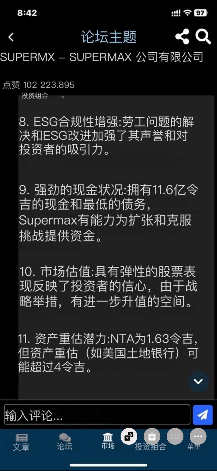 SUPERMX (7106.MY)$ Rm1.32坚持投资💪，supermax会是2025年的一头黑豹👌个人浅见，... - moomoo 社区