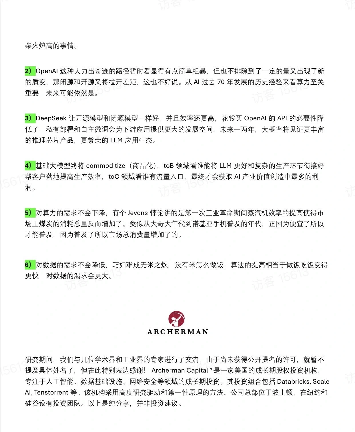 中国的DeepSeek给美股一记重拳👊 - moomoo 社区