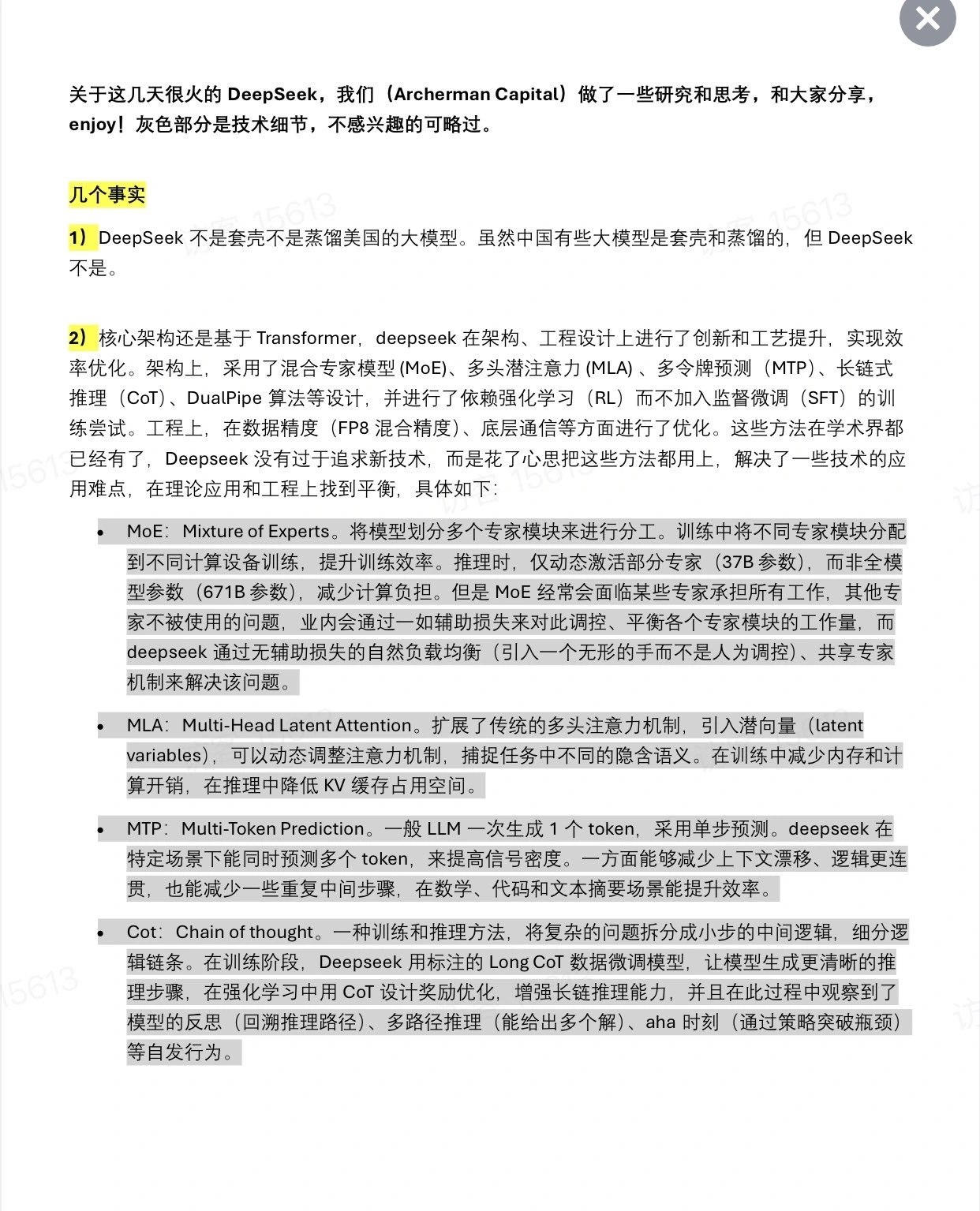 中国的DeepSeek给美股一记重拳👊 - moomoo 社区