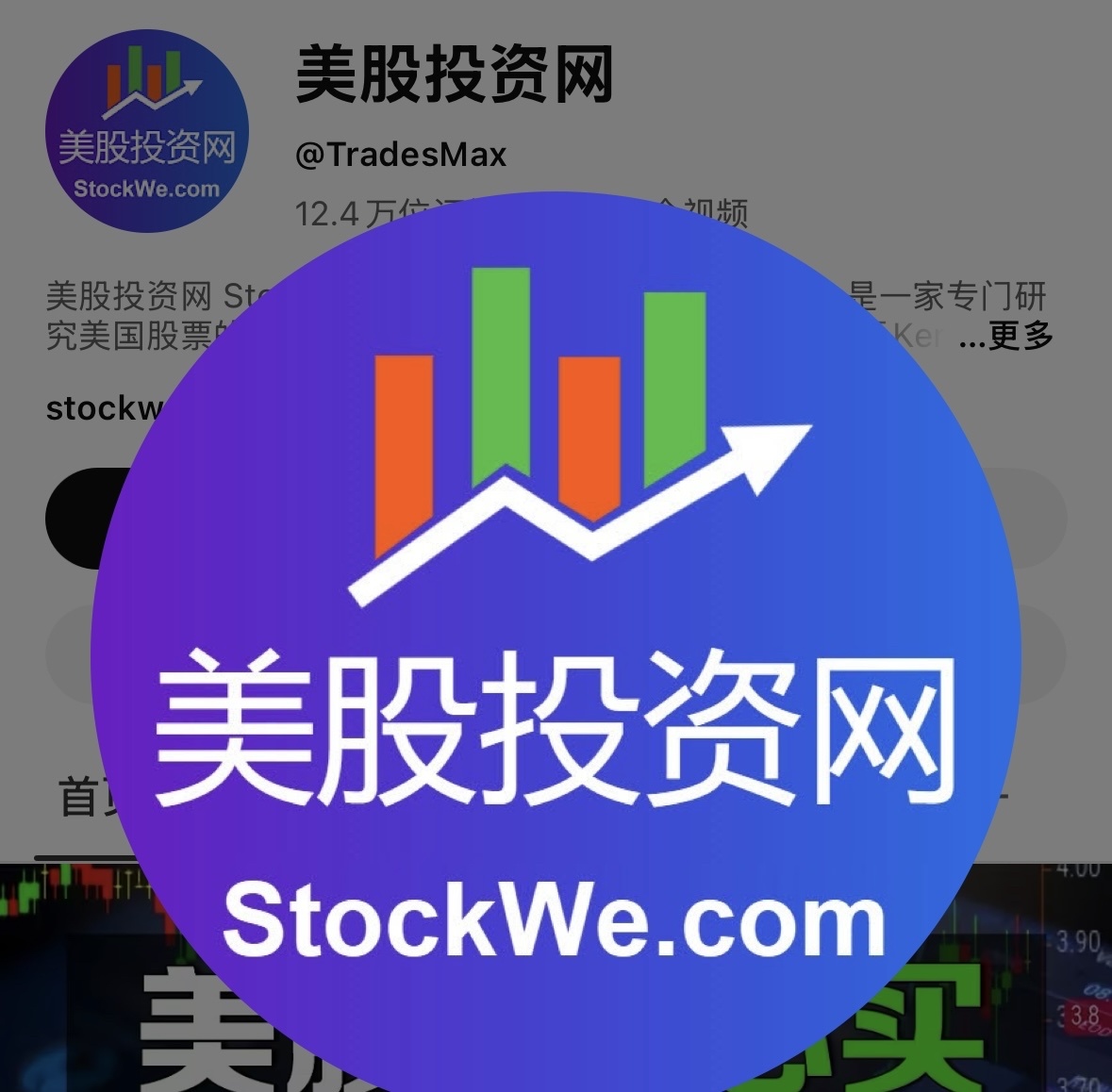 美股投资网推荐的垃圾毛票止损离场中- moomoo 社区