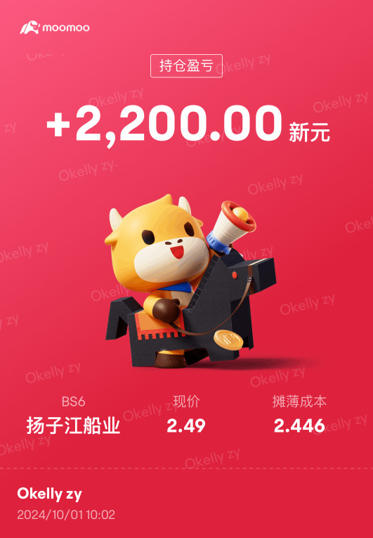 9月總結  +  昨天買的YZJ收益🥰🥰🥰