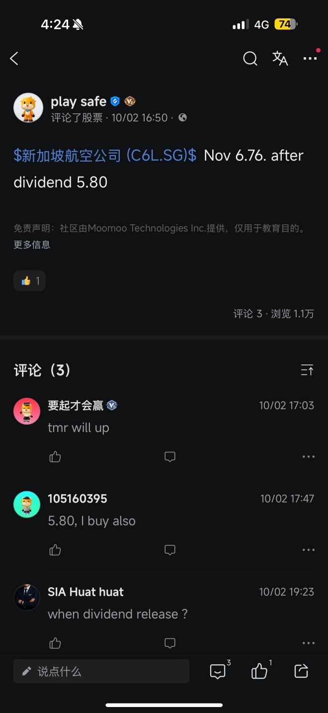 果然反弹6.76 就回落，我从小白得到的经验🤭